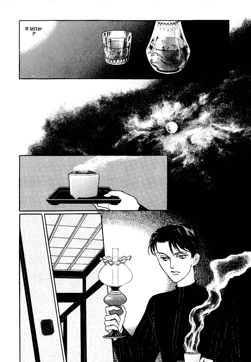 Uryuudou Yumebanashi Chapter 26.1 #19