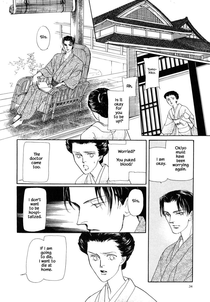 Uryuudou Yumebanashi Chapter 23.1 #18