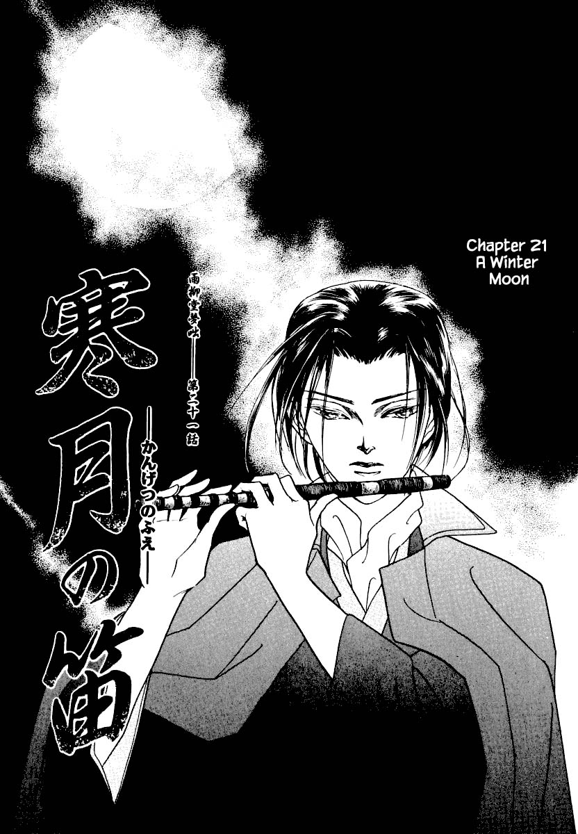 Uryuudou Yumebanashi Chapter 21.1 #5