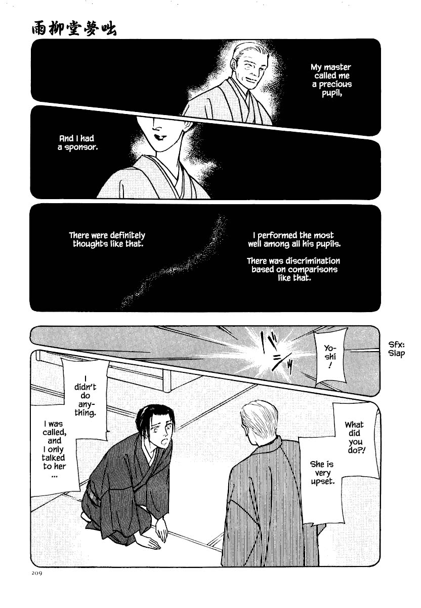 Uryuudou Yumebanashi Chapter 21.1 #19