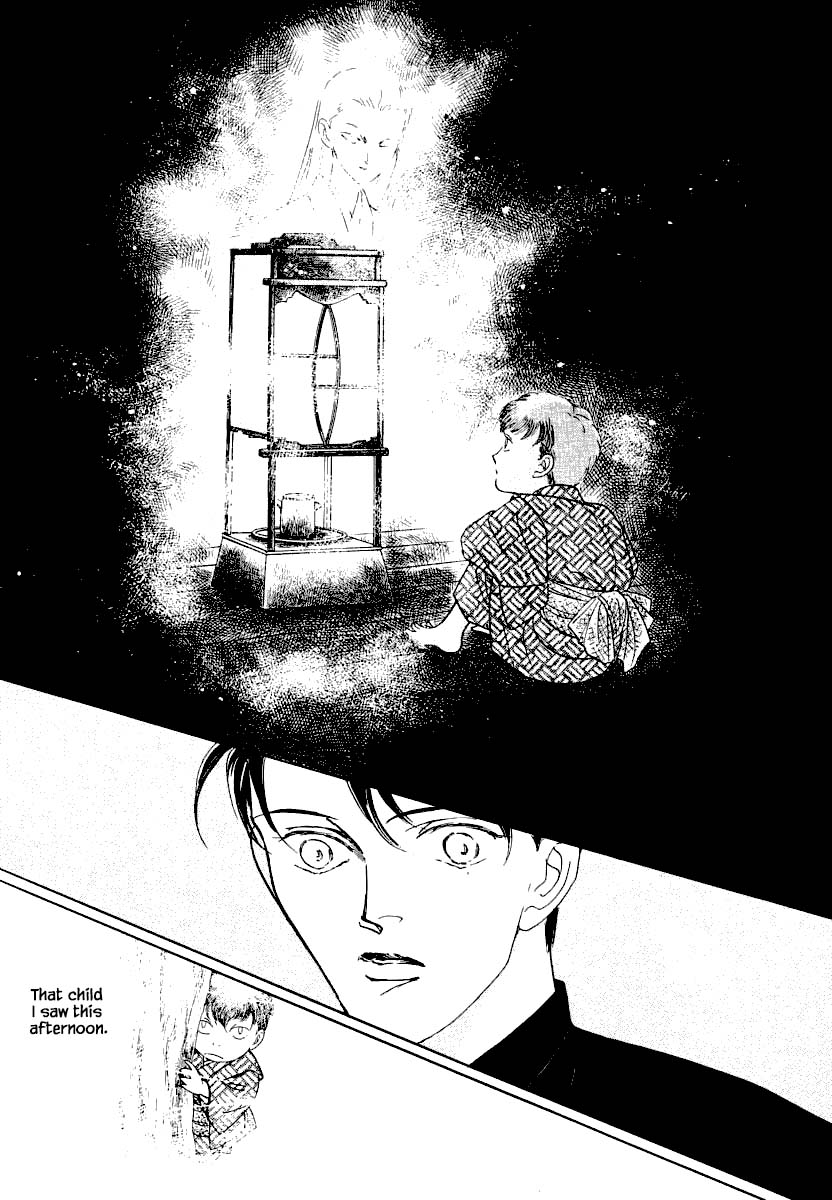 Uryuudou Yumebanashi Chapter 20 #20