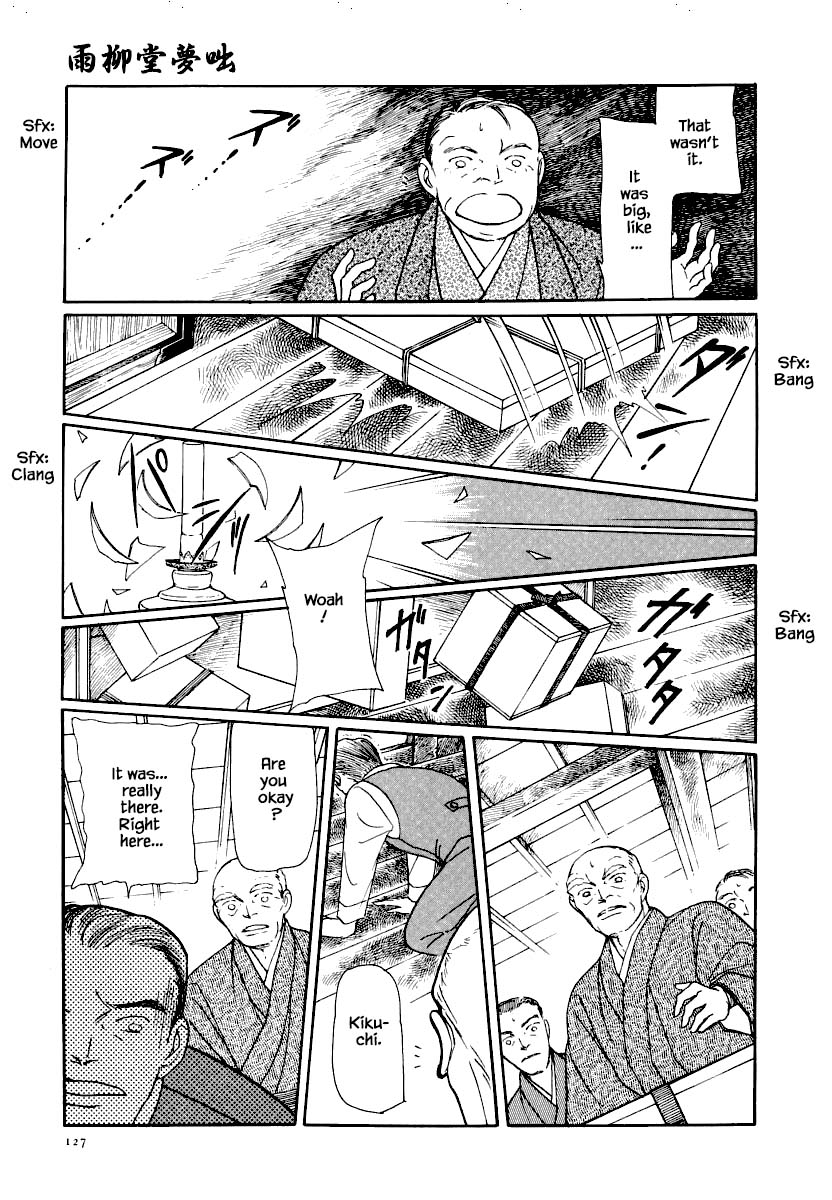 Uryuudou Yumebanashi Chapter 19.1 #7