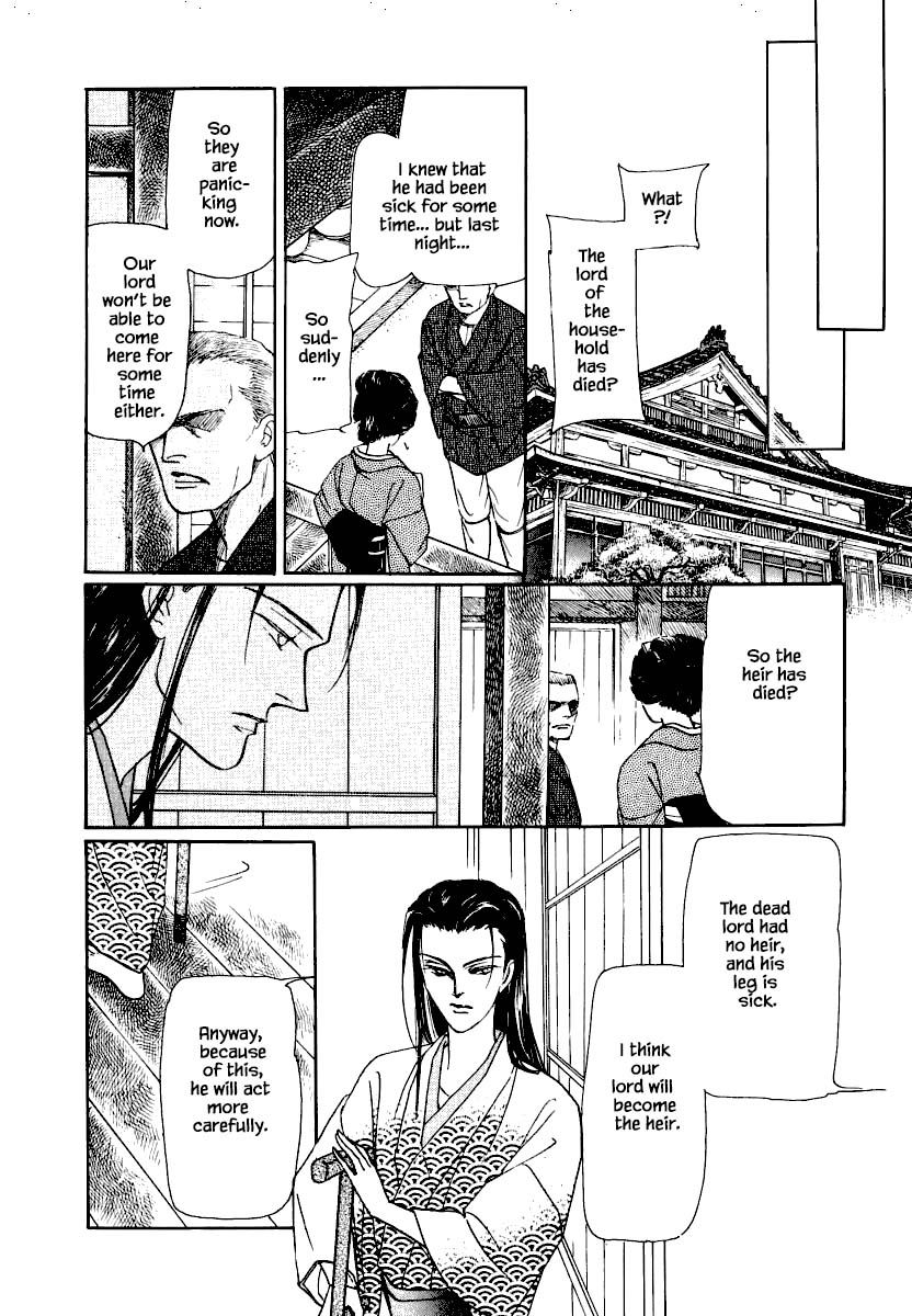 Uryuudou Yumebanashi Chapter 19.1 #18