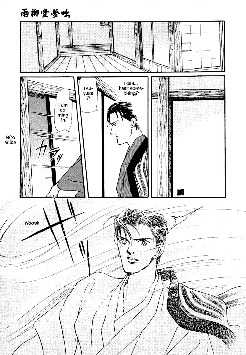 Uryuudou Yumebanashi Chapter 17 #22