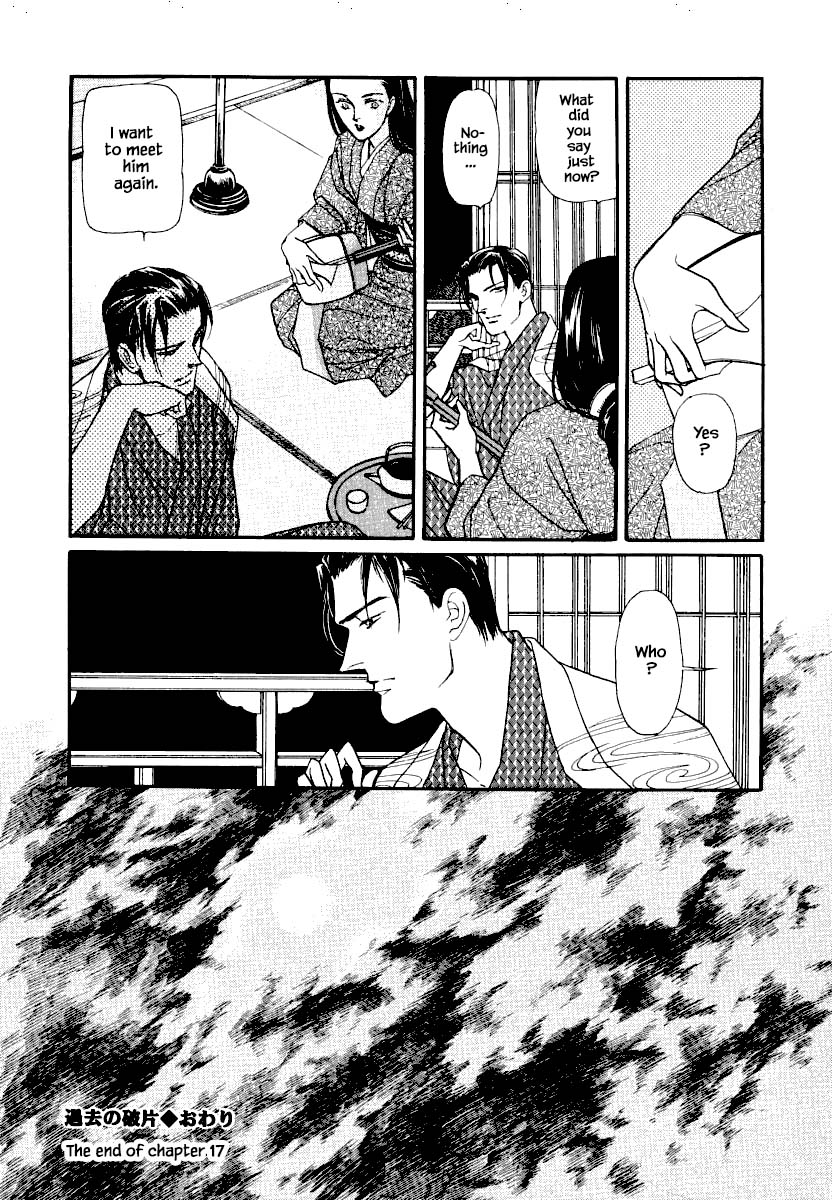 Uryuudou Yumebanashi Chapter 17 #33