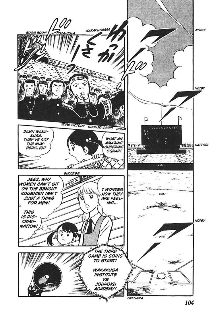Ah! Seishun No Koushien Chapter 28 #2