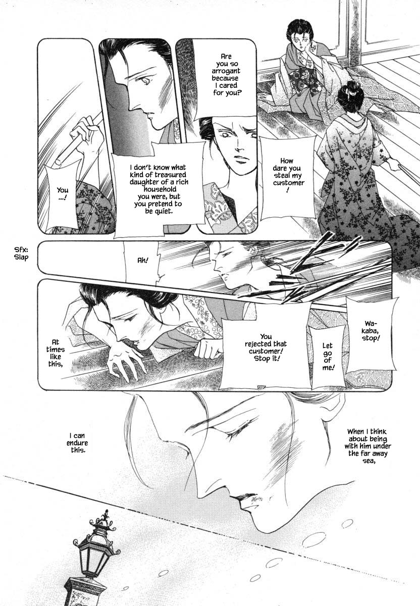 Uryuudou Yumebanashi Chapter 12.2 #3