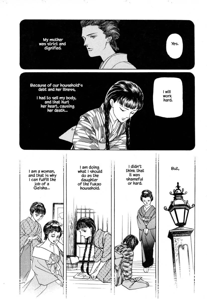 Uryuudou Yumebanashi Chapter 12.1 #13