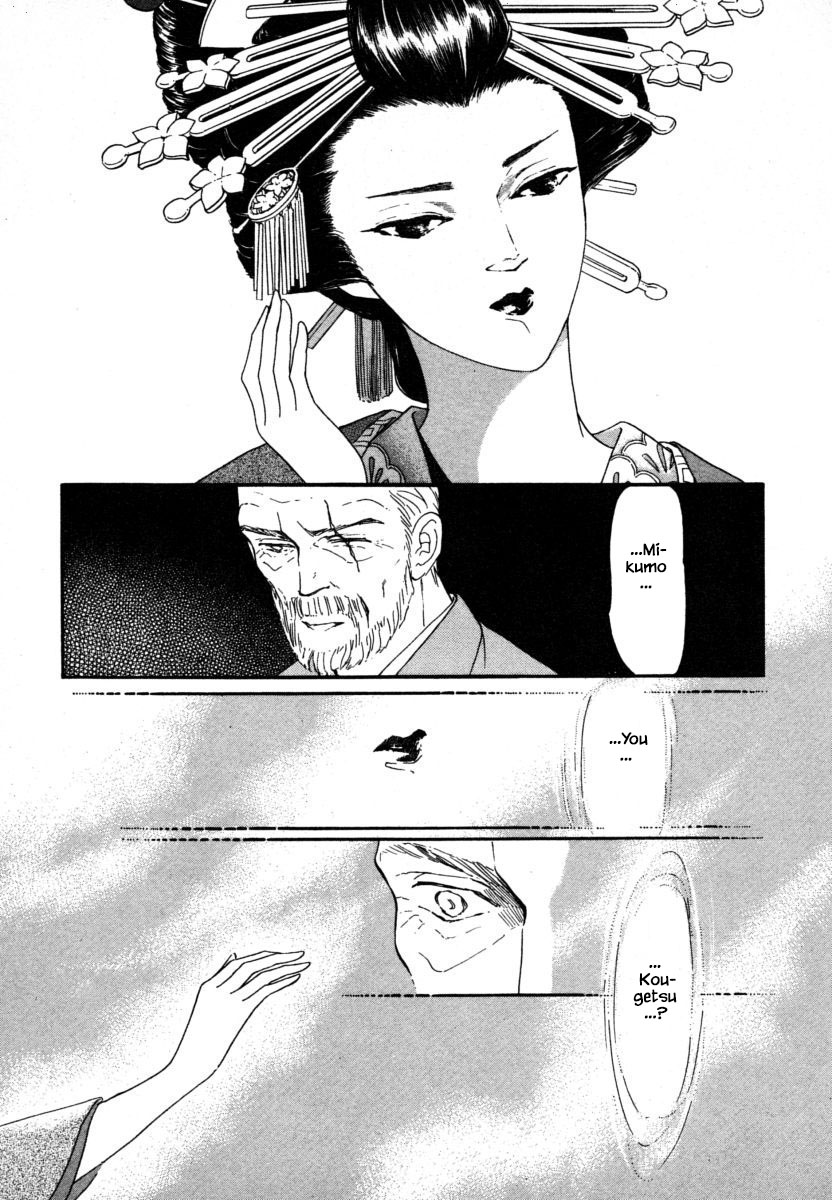 Uryuudou Yumebanashi Chapter 5 #17
