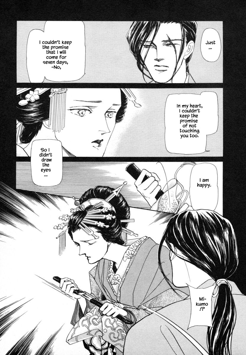 Uryuudou Yumebanashi Chapter 5 #25