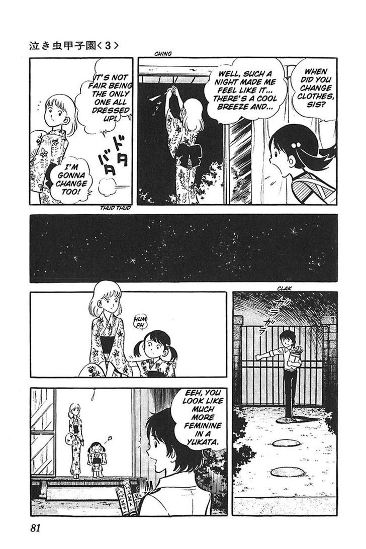 Ah! Seishun No Koushien Chapter 27 #16