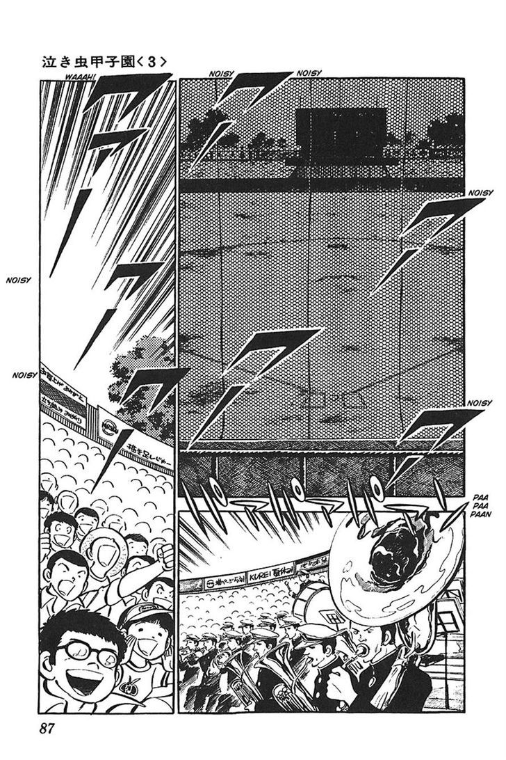 Ah! Seishun No Koushien Chapter 27 #22