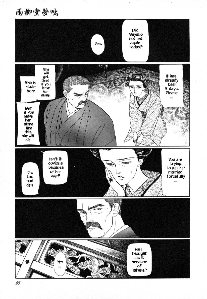 Uryuudou Yumebanashi Chapter 2.2 #8
