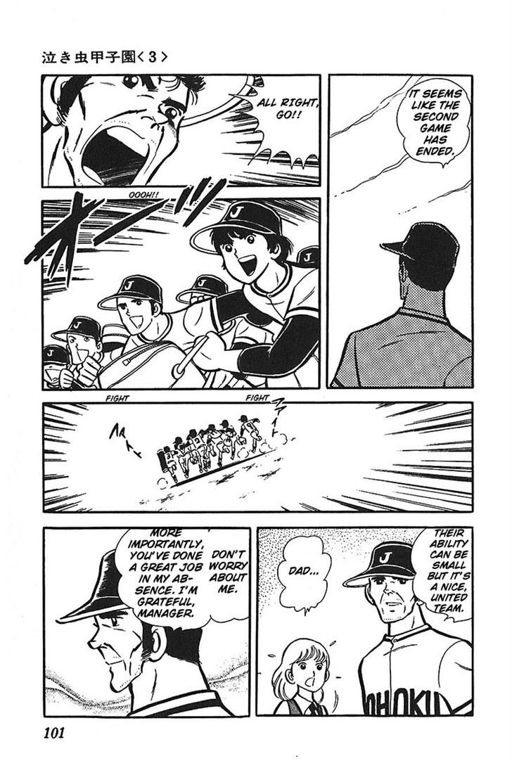 Ah! Seishun No Koushien Chapter 27 #36