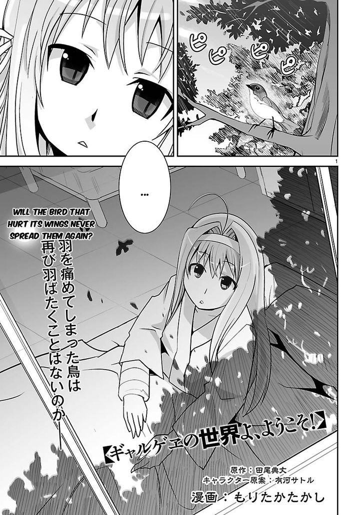 Gyarugewe No Sekai Yo, Youkoso! Chapter 8 #1