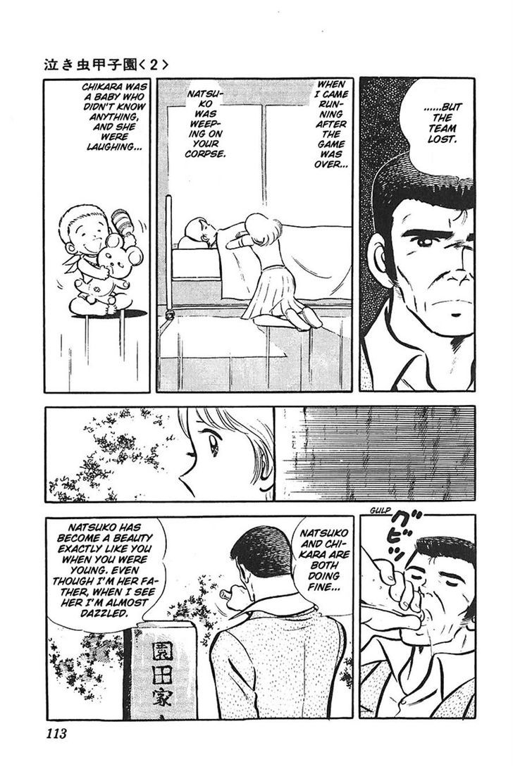 Ah! Seishun No Koushien Chapter 22 #14
