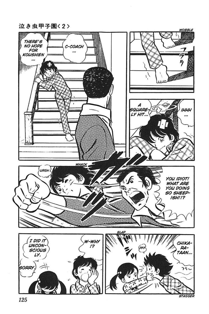 Ah! Seishun No Koushien Chapter 22 #26