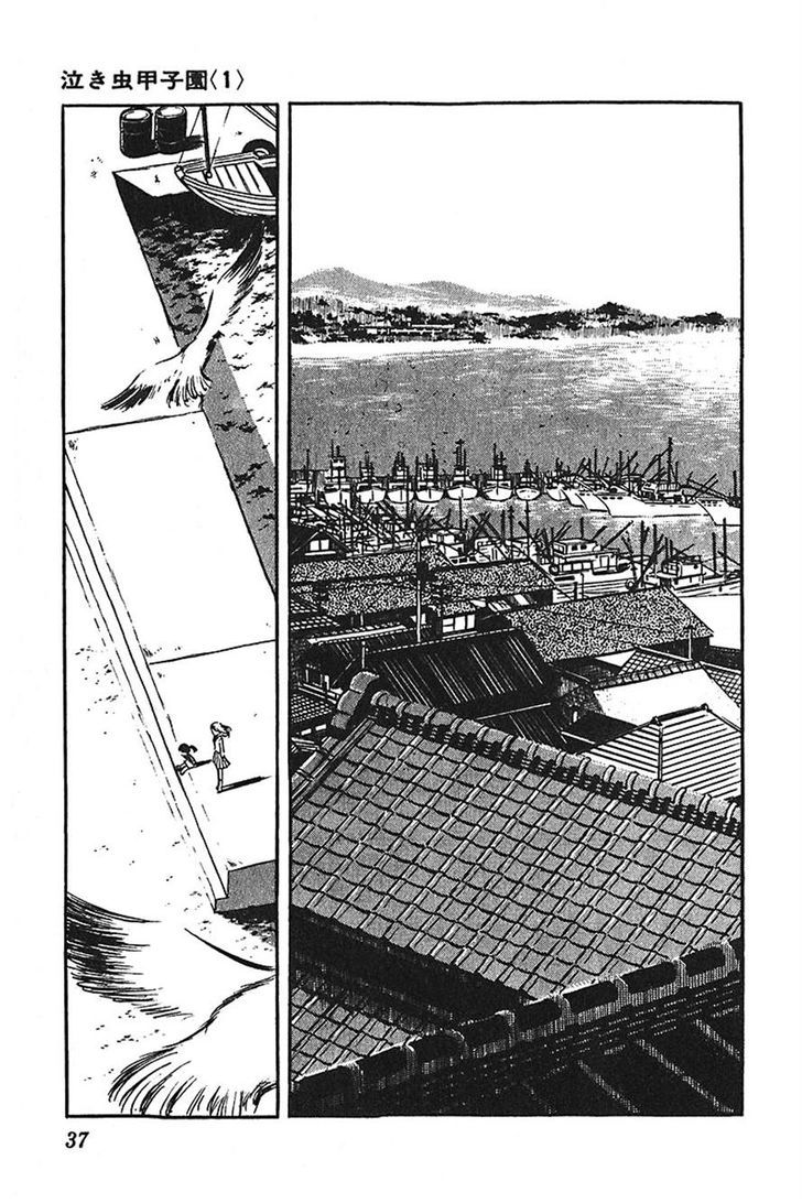 Ah! Seishun No Koushien Chapter 14 #1