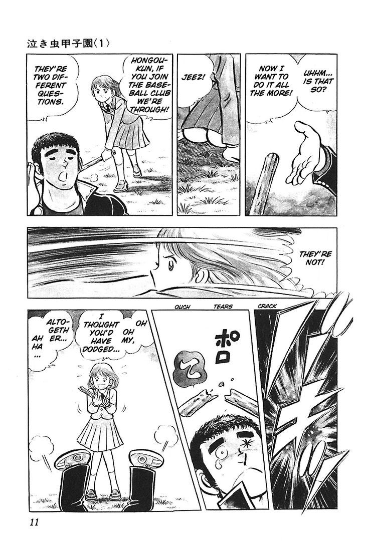 Ah! Seishun No Koushien Chapter 13 #12