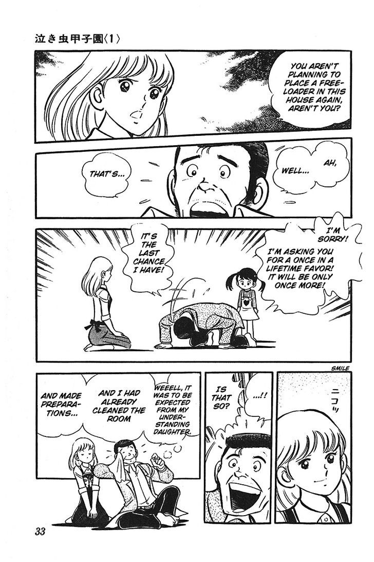 Ah! Seishun No Koushien Chapter 13 #34