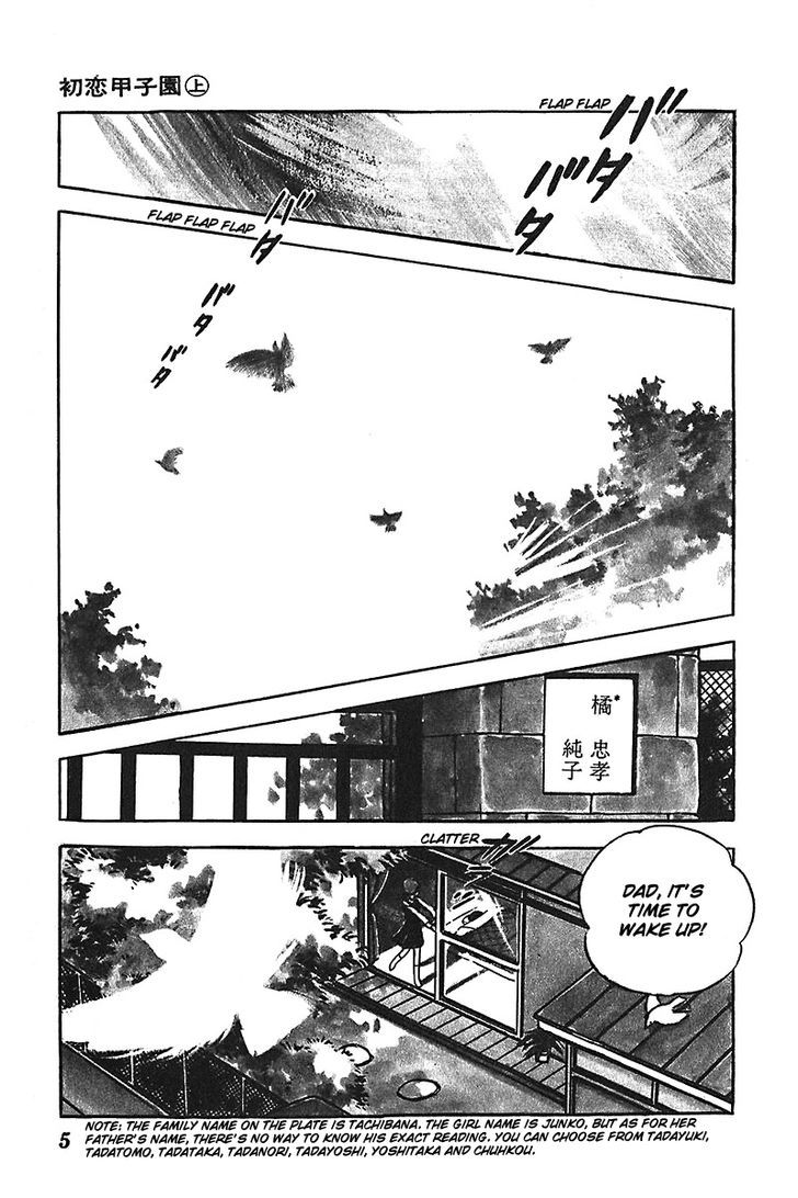 Ah! Seishun No Koushien Chapter 1 #7