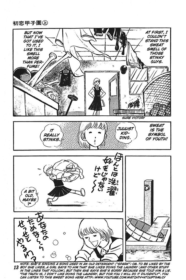 Ah! Seishun No Koushien Chapter 1 #15