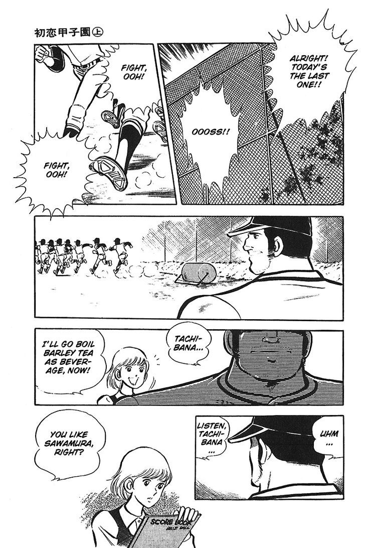 Ah! Seishun No Koushien Chapter 1 #23