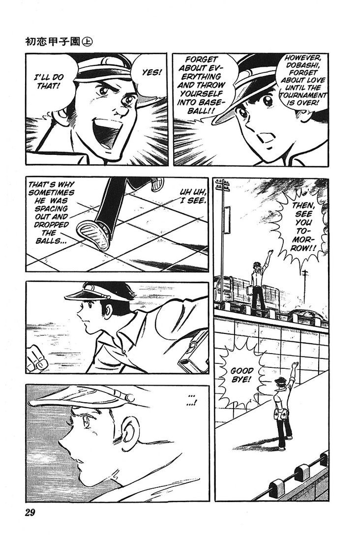 Ah! Seishun No Koushien Chapter 1 #31