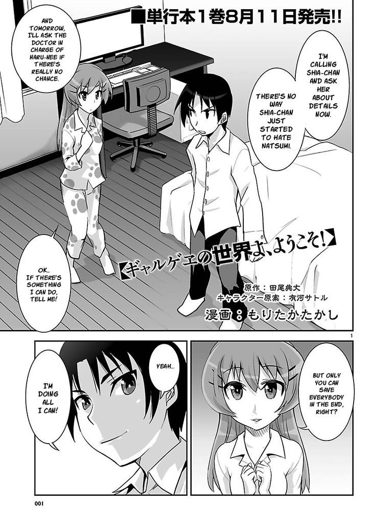 Gyarugewe No Sekai Yo, Youkoso! Chapter 7 #1