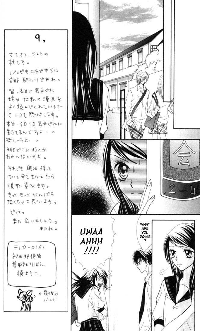 Atashi Wa Bambi Chapter 11 #20