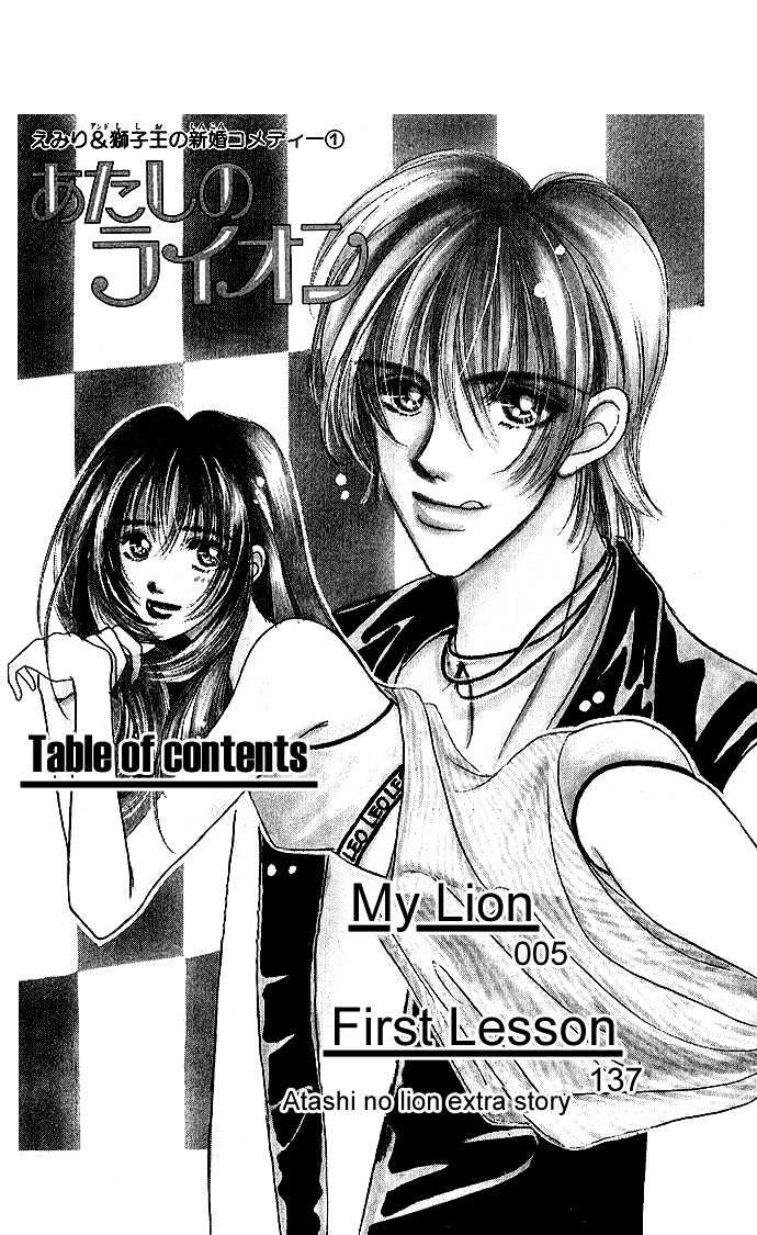 Atashi No Lion Chapter 1.1 #5