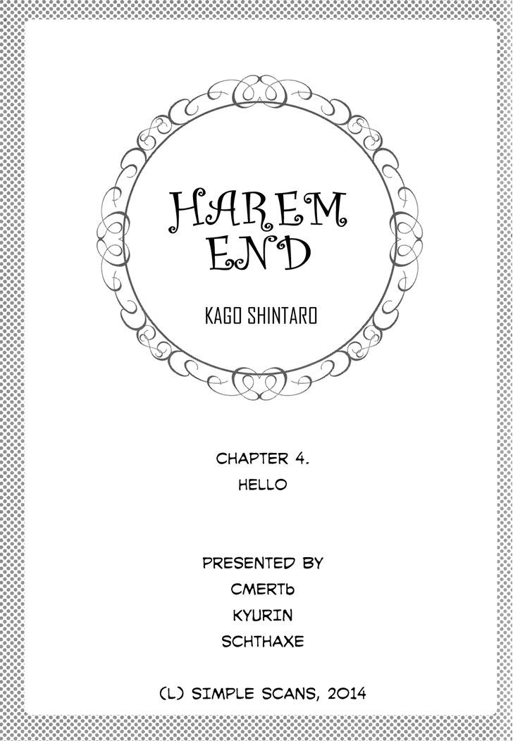 Harem End Chapter 4 #25