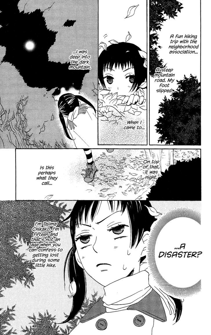 Hoshi Ni Naru Hi Chapter 6 #5