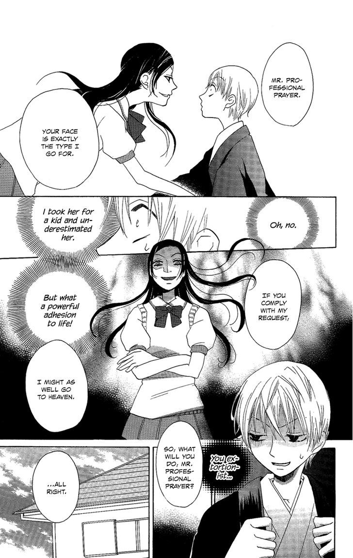 Hoshi Ni Naru Hi Chapter 5 #9