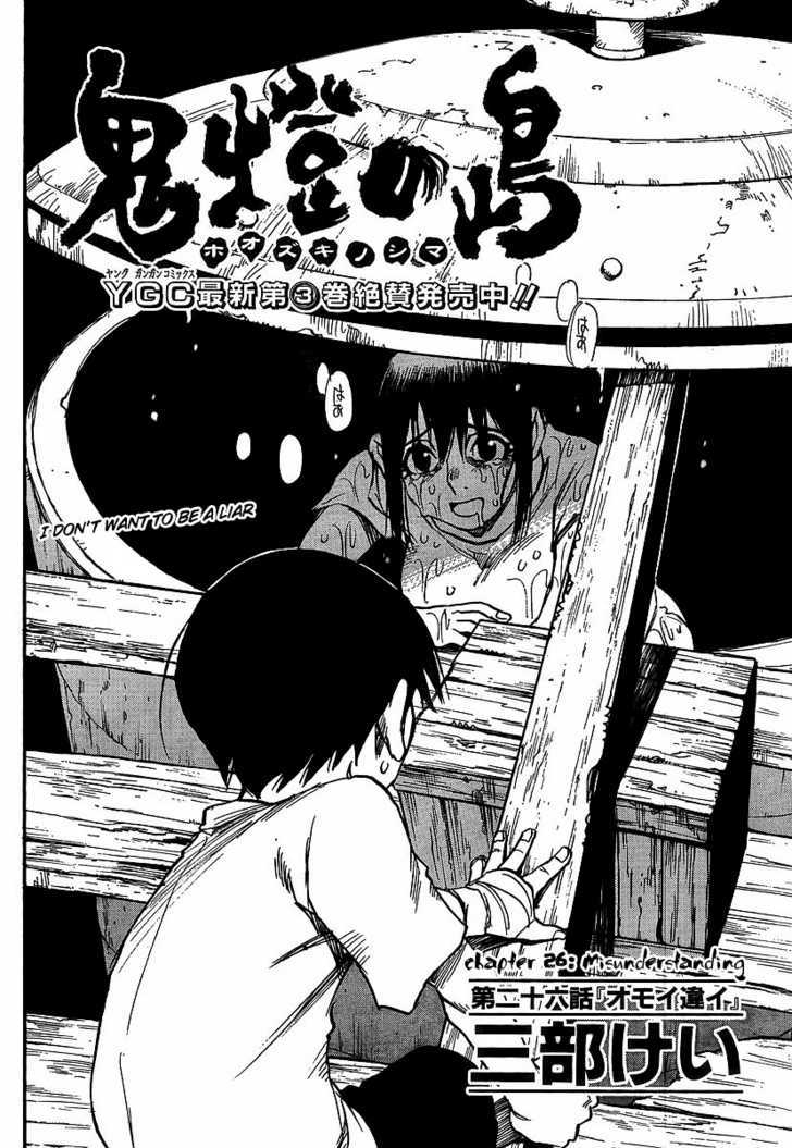 Hoozuki No Shima Chapter 26 #4