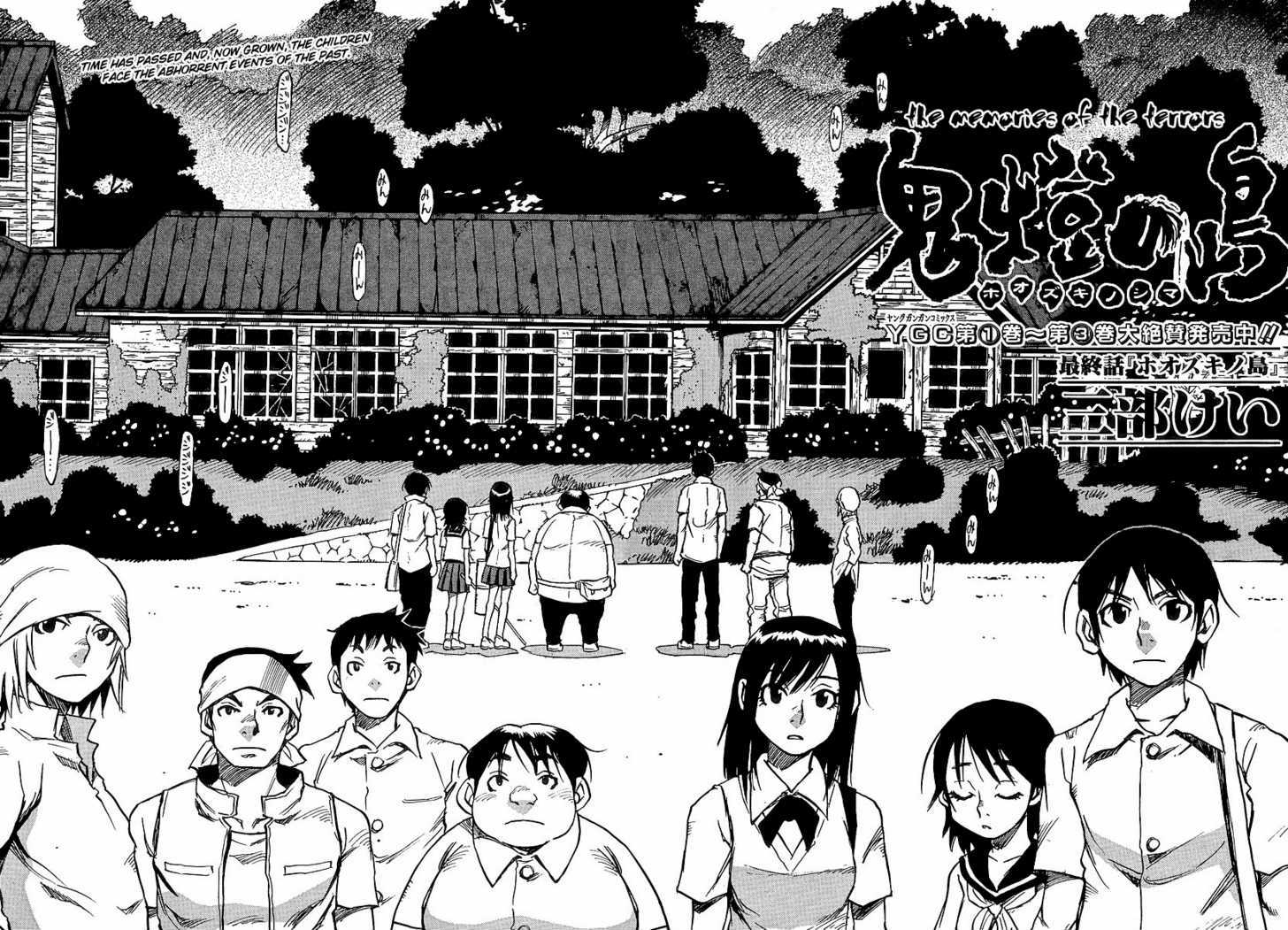 Hoozuki No Shima Chapter 27 #4