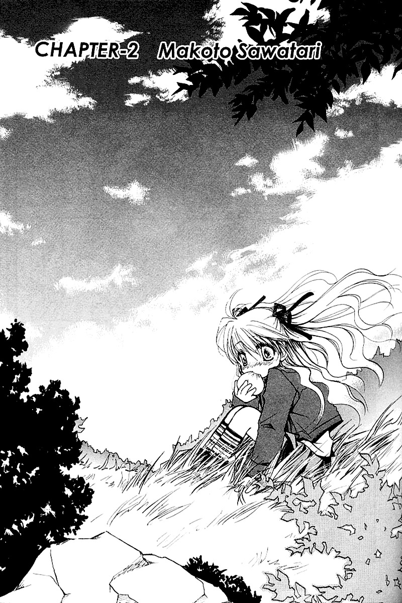 Kanon (Morishima Petit) Chapter 2 #1