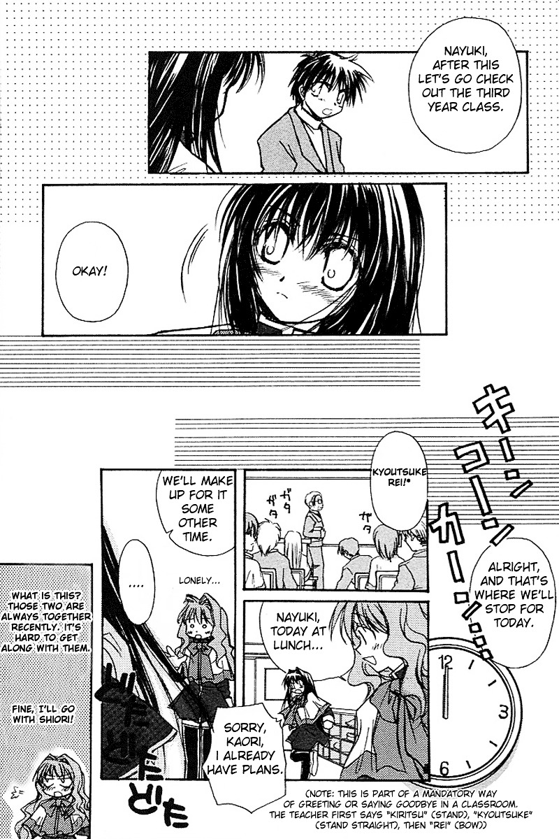 Kanon (Morishima Petit) Chapter 3 #33