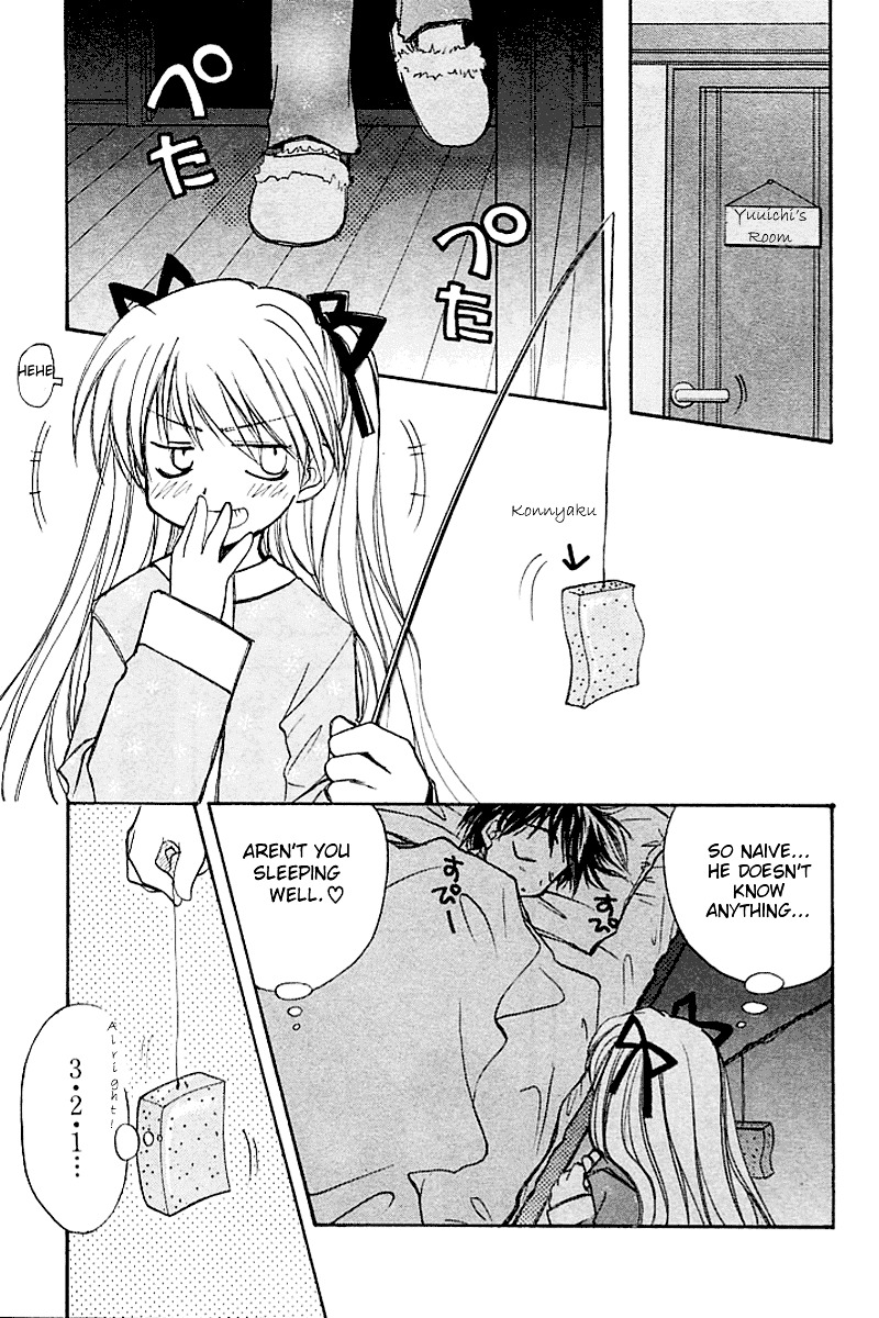 Kanon (Morishima Petit) Chapter 2 #25