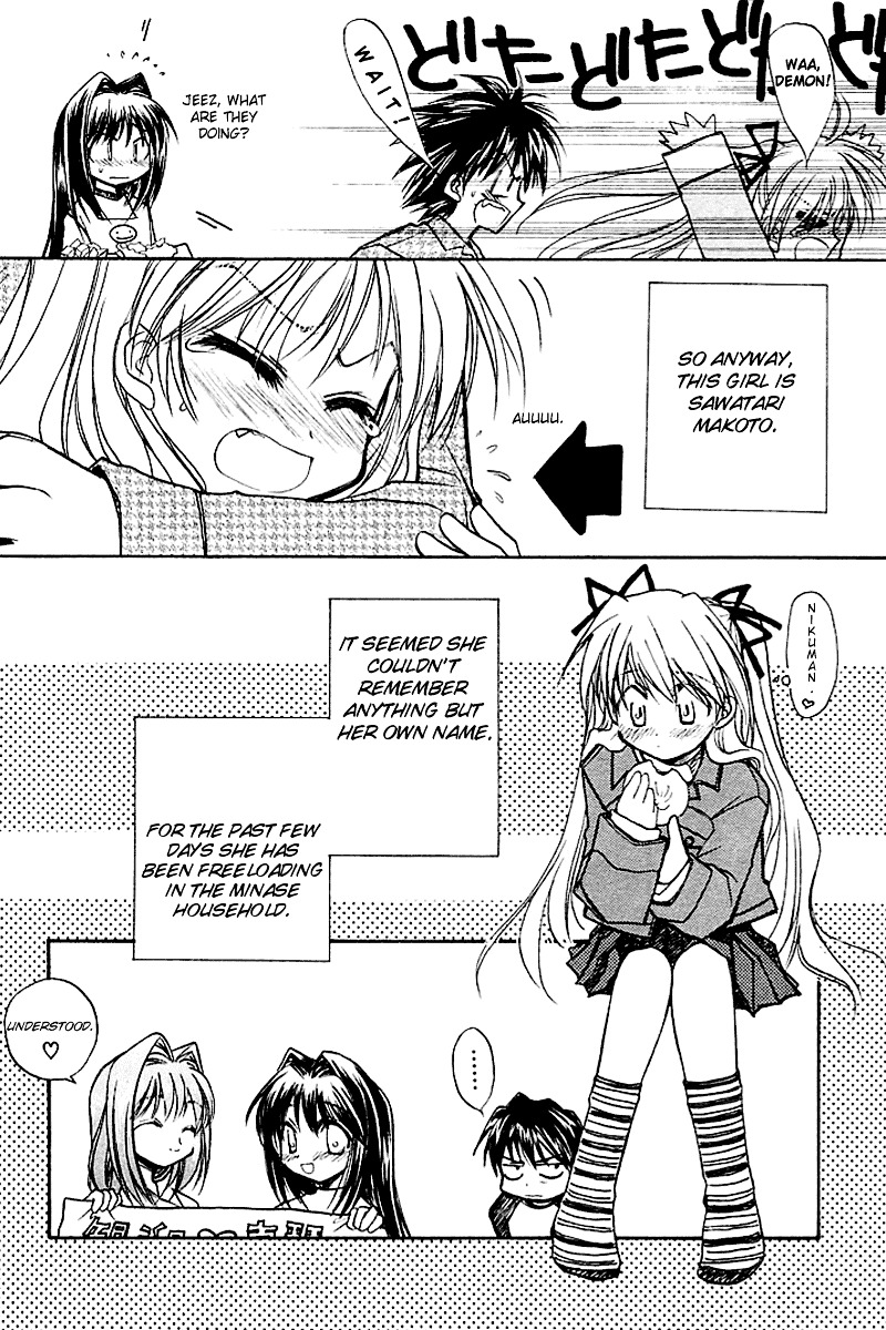 Kanon (Morishima Petit) Chapter 2 #27