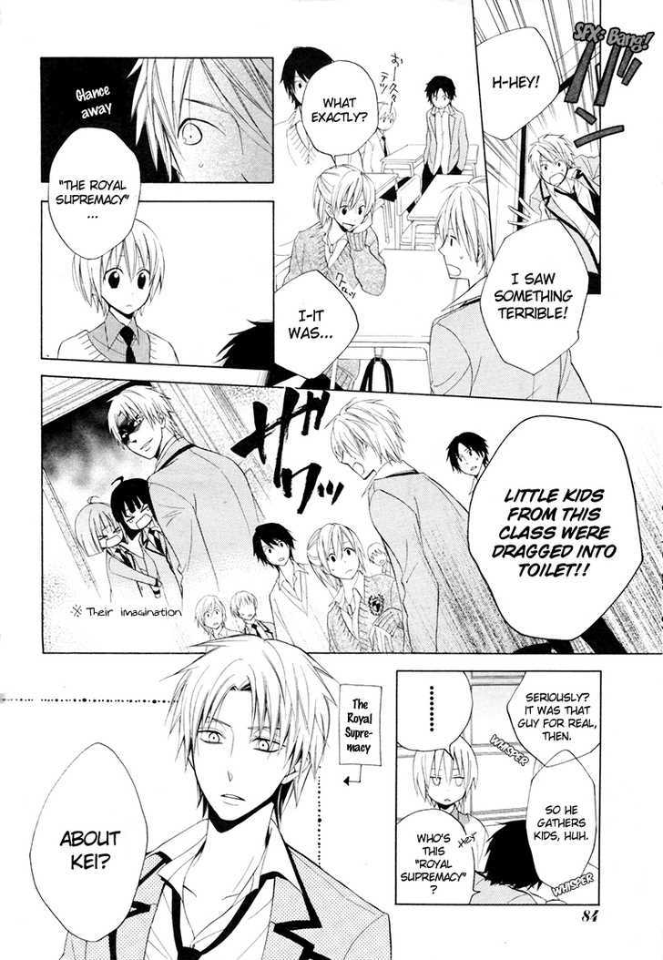 Houou Gakuen Misoragumi Chapter 9 #16