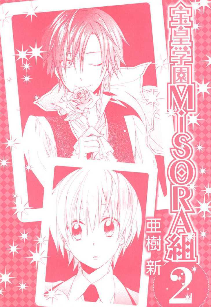 Houou Gakuen Misoragumi Chapter 7 #4