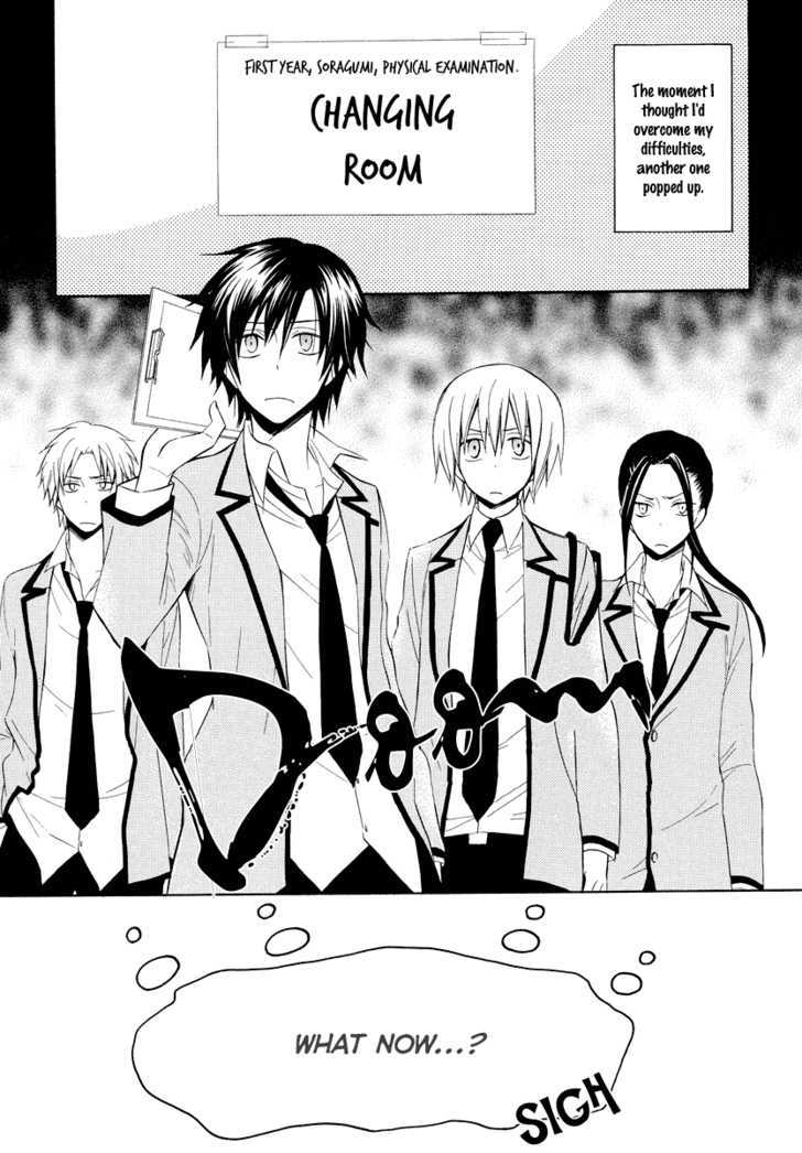 Houou Gakuen Misoragumi Chapter 7 #11