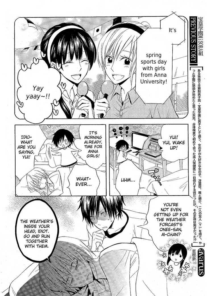 Houou Gakuen Misoragumi Chapter 8 #3