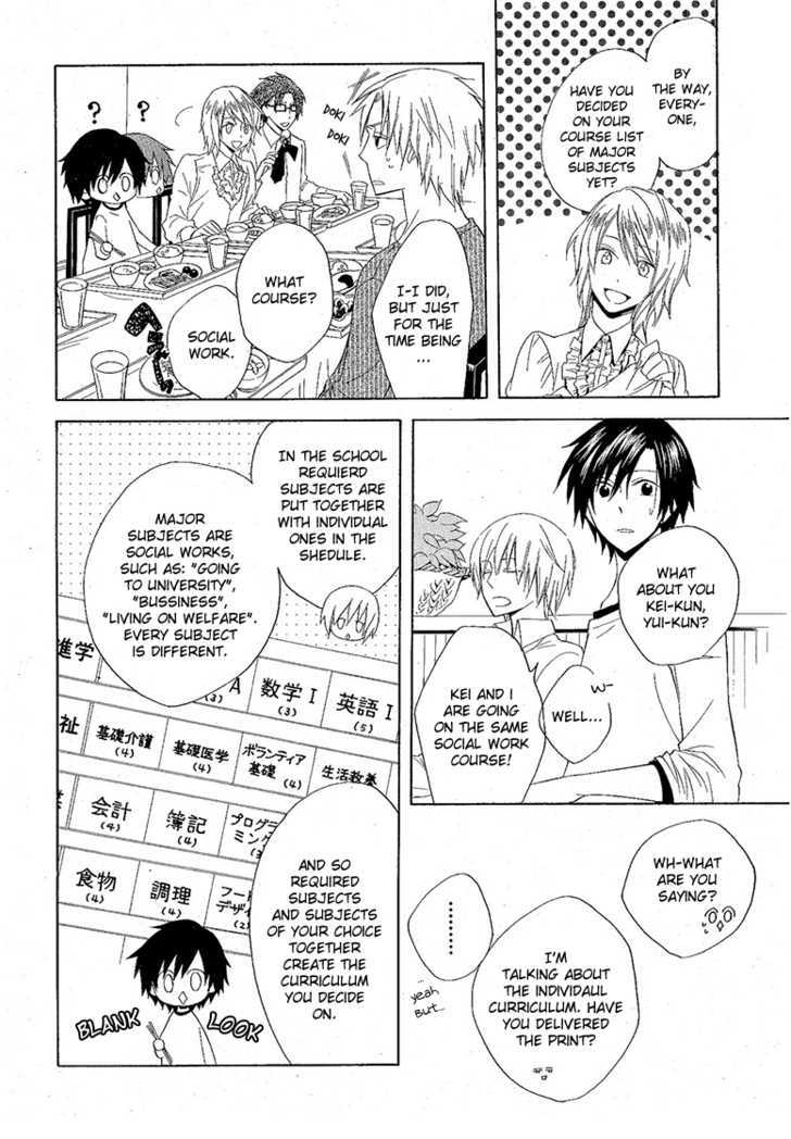 Houou Gakuen Misoragumi Chapter 8 #7