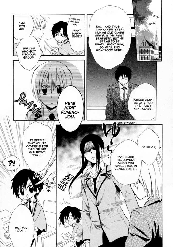 Houou Gakuen Misoragumi Chapter 6 #11