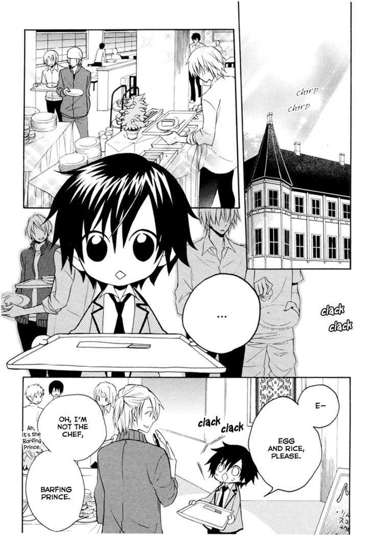 Houou Gakuen Misoragumi Chapter 4 #4