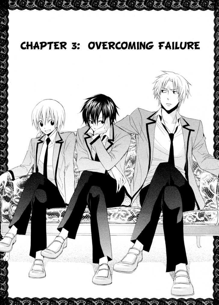 Houou Gakuen Misoragumi Chapter 3 #3