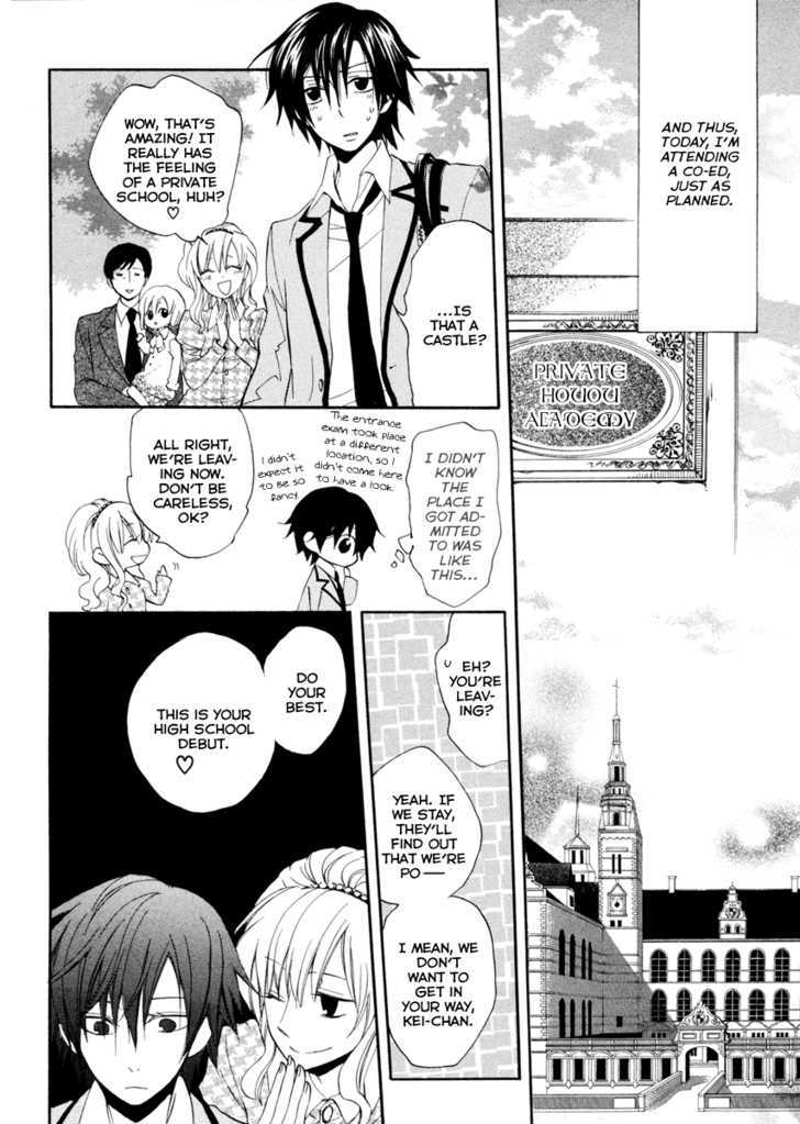 Houou Gakuen Misoragumi Chapter 1 #17