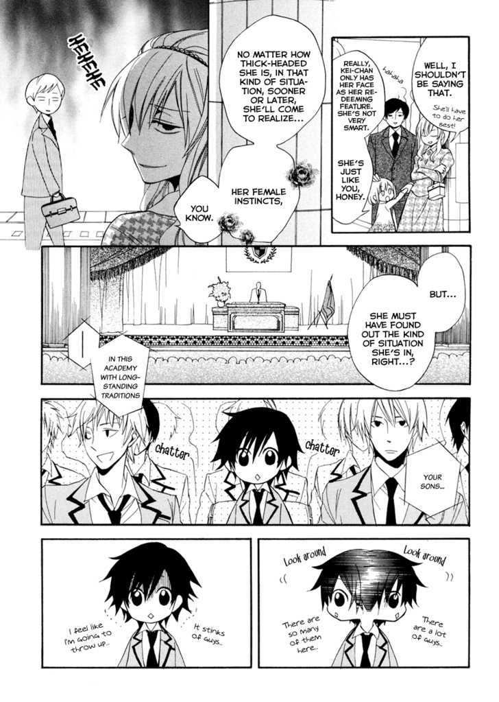 Houou Gakuen Misoragumi Chapter 1 #20